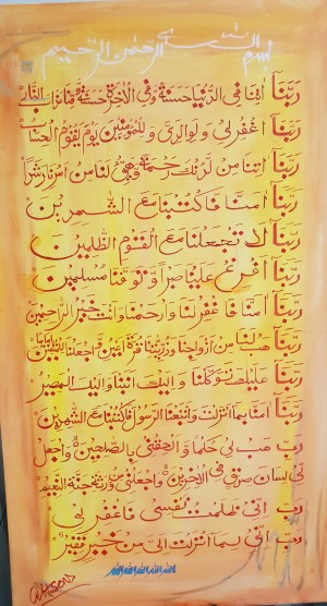 Ahson_Qazi_Geometrical_CalligraphyQuranic Dua in ArabicRubbanaahson_qaziShades_of_DivinityIslamic_Artquranic_Versestretched canvass 24x48 by Ahson Qazi